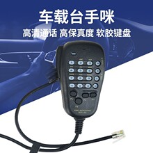 ������܇�d̨ԒͲ FT-7800R/7900R/1807M//1907���䔵��MH-48A6J