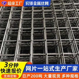 定制钢筋网片建筑网片桥梁隧道地面防裂铁丝网建筑网片钢筋网片