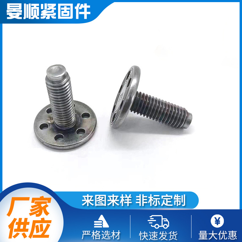 平头带孔吸盘螺丝钉注塑预埋冲孔非标台阶异形螺丝钉M4M5M6M8