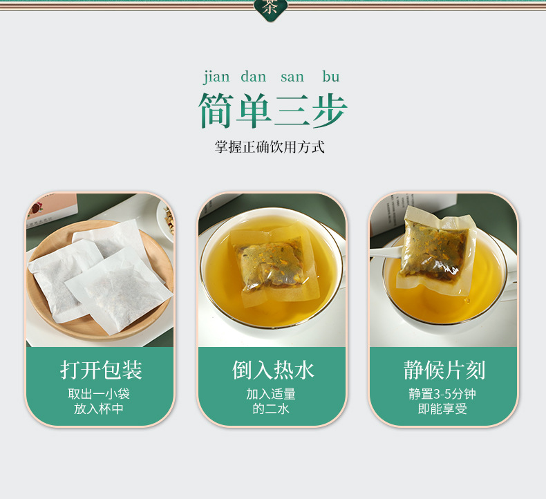 Chrysanthemum Cassia Seed Tea Bags Ju Hua Jue Ming Zi Herbal Blend 150g Box 30 Sachets in use