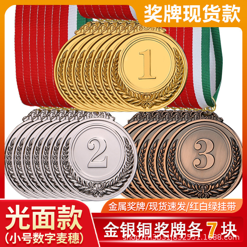 現物金属メダル金銀銅メダル運動会看板亜鉛合金メダル麦穂メダル123メダル|undefined