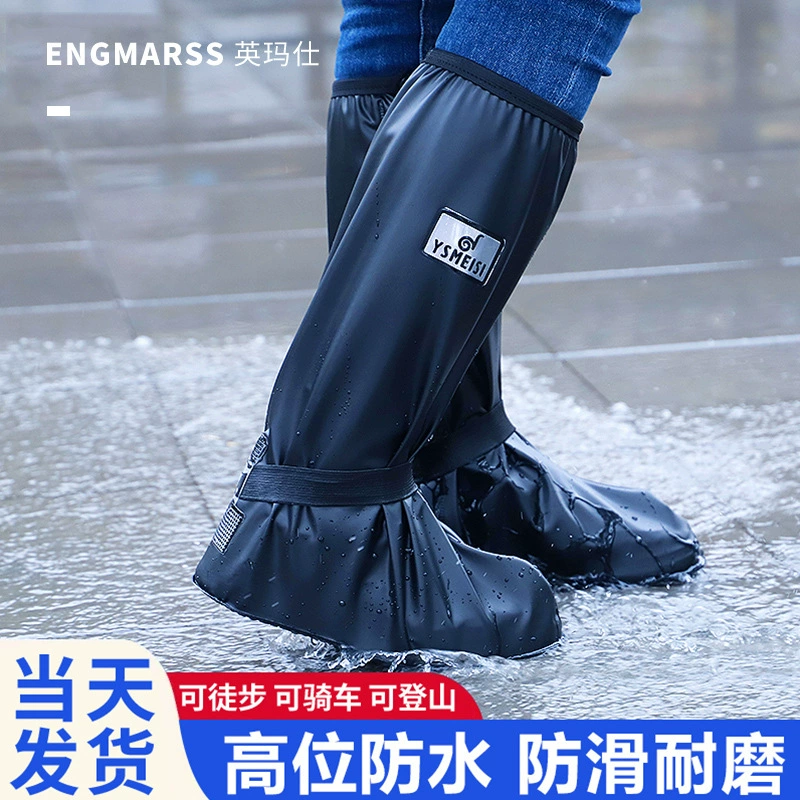 Дождевая бахила высокая нескользящая водонепроницаемая высокая трубка Дождевая бахила