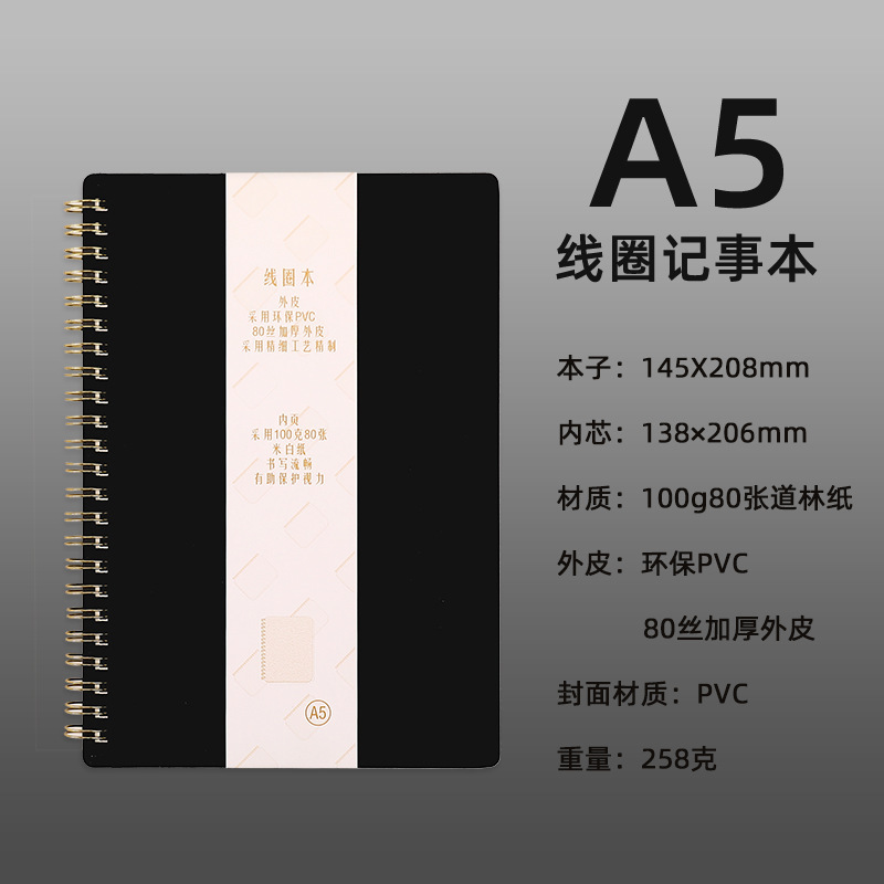 线圈本批发现货活页本商务笔记本手账本活页替芯可拆卸手帐新款|undefined