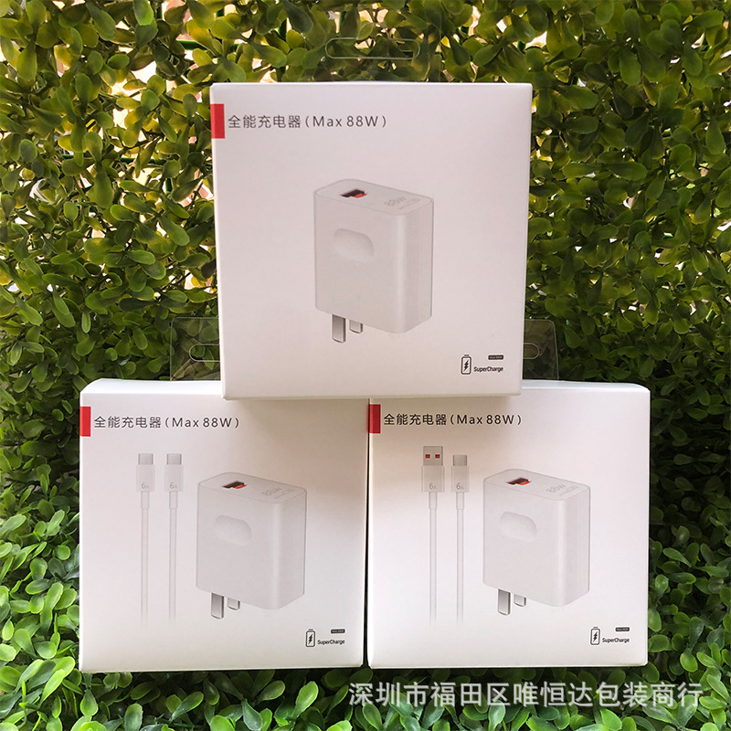 适用88W全能快充充电器包装盒 数据线充电头二合一套装吸塑挂钩盒