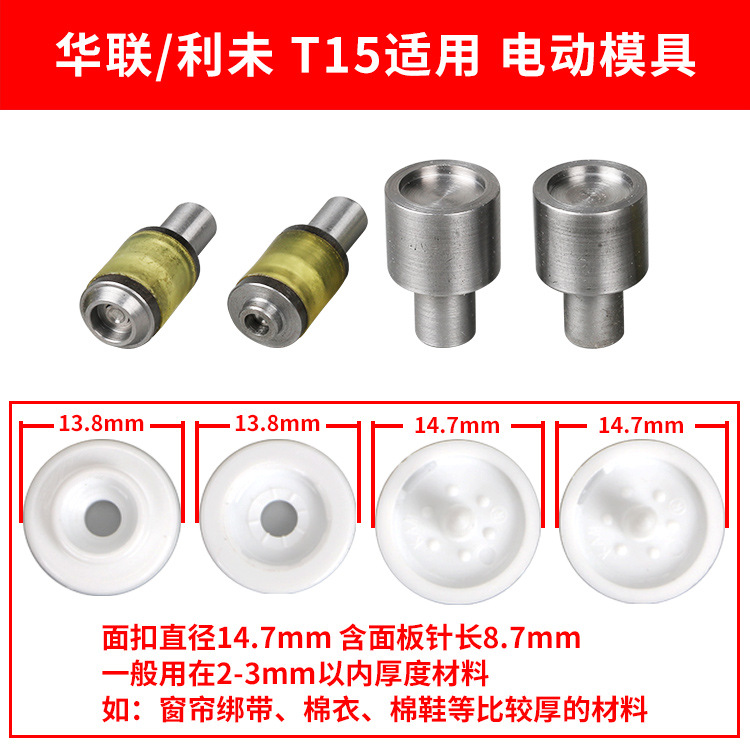 Molde eléctrico * T15 Molde levita