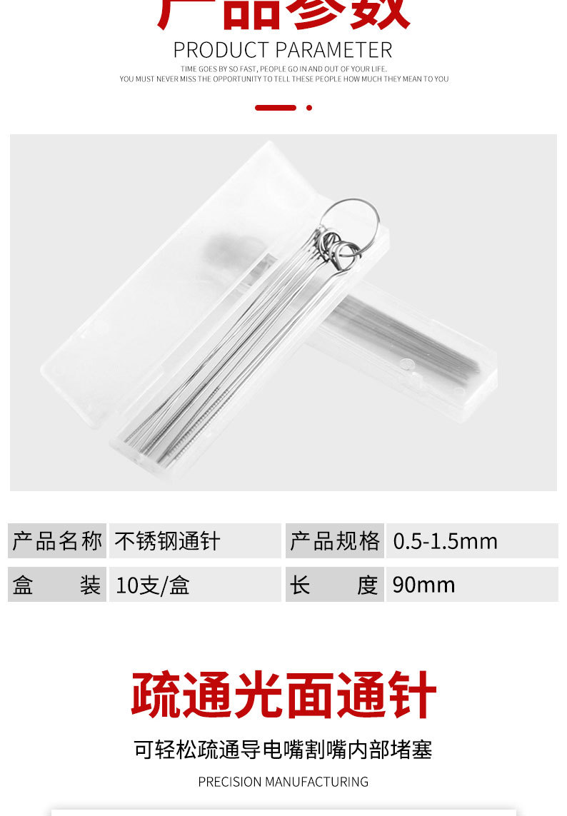 铝盒不锈钢通针锉刀割嘴割咀通针割枪通针割炬铁盒塑料盒装批发-阿里巴巴