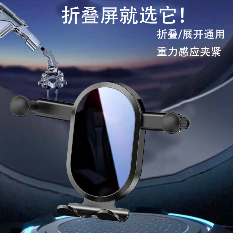 折叠屏手机车载支架适用华为X6大屏导航出风口双屏用重力手机支架|undefined