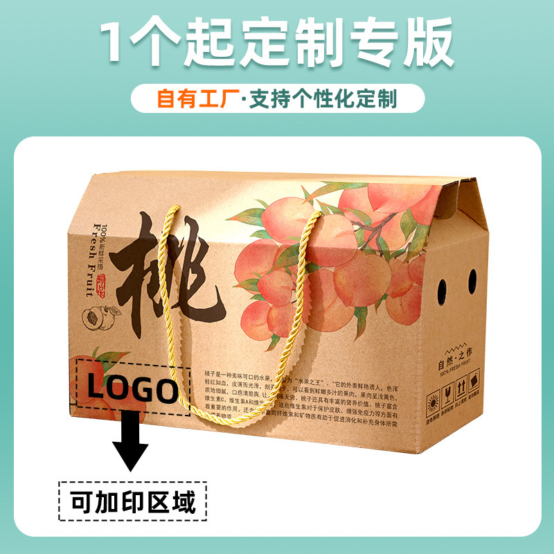 桃の包装箱は5-10斤で水蜜桃の礼箱が入っています。|undefined