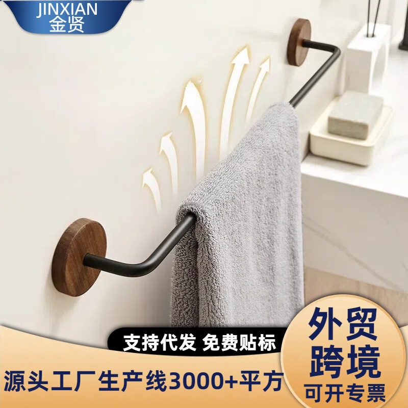 Walnut Bathroom Towel Rack, Mid-Century Style, Punch-Free Single Rod, Minimalist Bathroom Towel and Bath Towel Hanging Rod Storage Rack