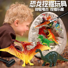 考古挖掘恐龙蛋化石儿童益智创意手工玩具仿真恐龙模型挖宝盲盒3+