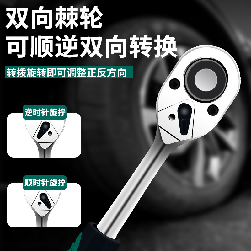 Llave de trinquete transfronteriza de 24 engranajes, herramientas de reparación de automóviles de dos vías, llave de trinquete rápida manual, gran volador medio volador pequeño