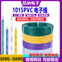 ����1015��Ӿ���a�~16 18 20 22 24 26AWG��Ӿ�1015�����B�Ӿ�