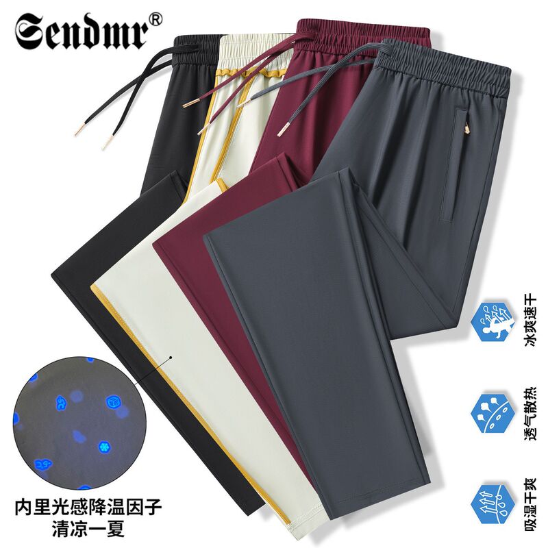 Thin High-End Straight-Leg Sun-Protection Pants for Men, Tapered Long Pants, Quick-Dry Pants, Ice Silk Breathable Sports Pants, Casual Pants