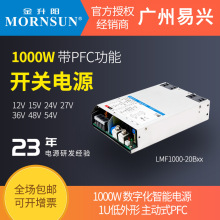 ������1000W���ص�ԴLMF1000-20B12v15v24v27v36v48v54v RSP