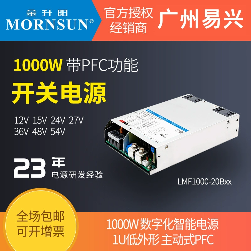 Switch key, power supply, 1000W, 12v, 15v, 24v, 27v, 36v, 48v, 54v