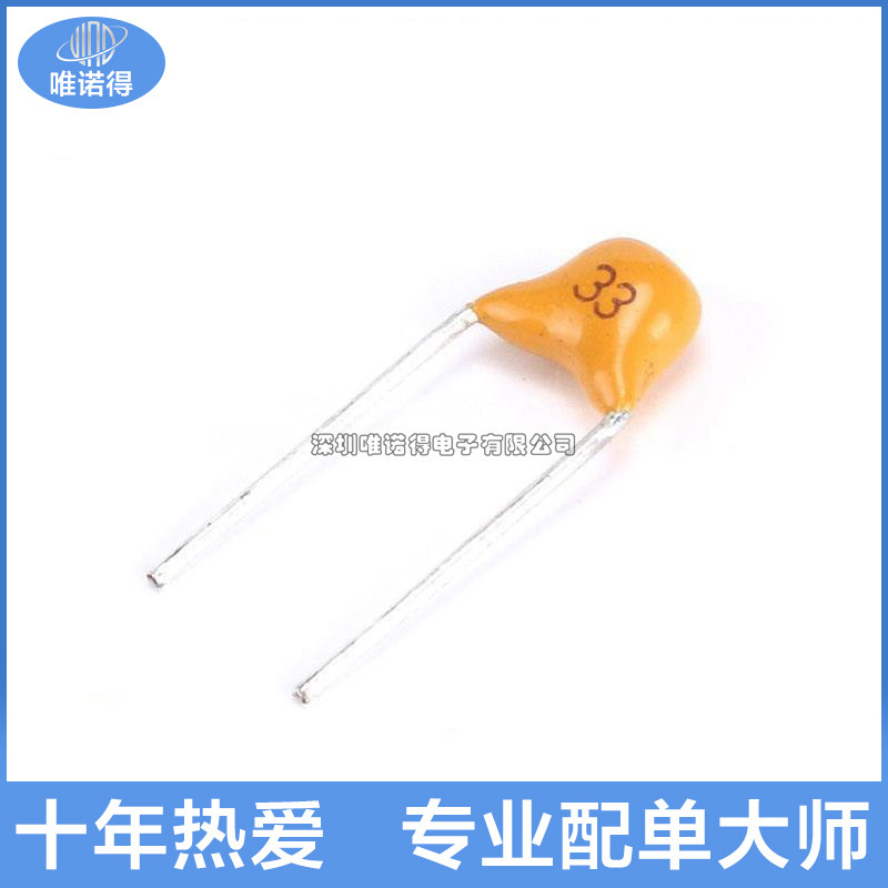 独石电容 33PF 标号330 50V 脚距5.08MM ±10%（50只）