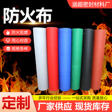 防火布玻璃纤维电焊硅胶防火布防火布阻燃挡烟垂壁布篷布硅胶涂层