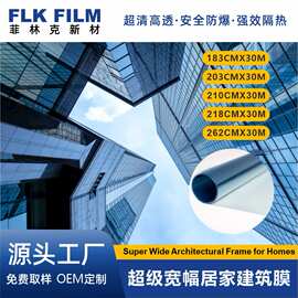 218cm/2.43/2.62米宽进口单向透视玻璃隔热防爆膜家居隐私建筑膜