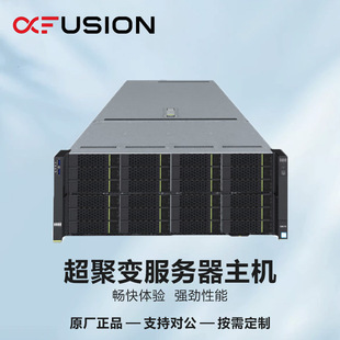 5288V5 Hyperfusion Server Host