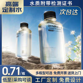 矿泉水定制 高端企业婚礼广告活动小瓶装定做logo纯净水整箱定制