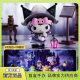 Genuine Sanrio magic story series blind box kukuolomi Yugui dog peripheral hand-made ornaments wholesale