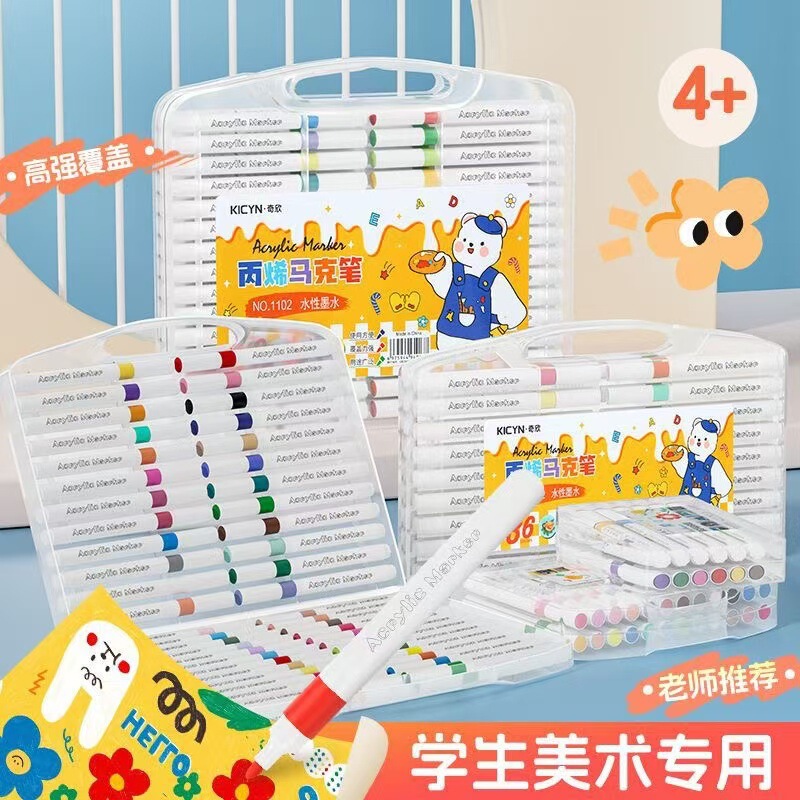 Acrylic Marker Pen Opaque Primary School Students Special Washable Hand-Held Painting Boxed Art DIY Color Painting Pen