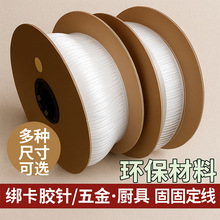 【批发弹性胶钉】绑卡胶针厨具饰品固定纸卡塑料线 卷型透明胶针