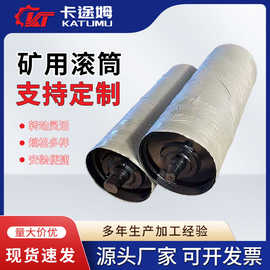 批发现货矿用滚筒 重型传动内装滚筒 皮带机改向排渣矿用滚筒