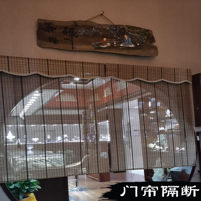 定作竹帘窗帘卷帘家用阳台防晒遮阳门帘中式装饰隔断吊顶升降帘子|undefined