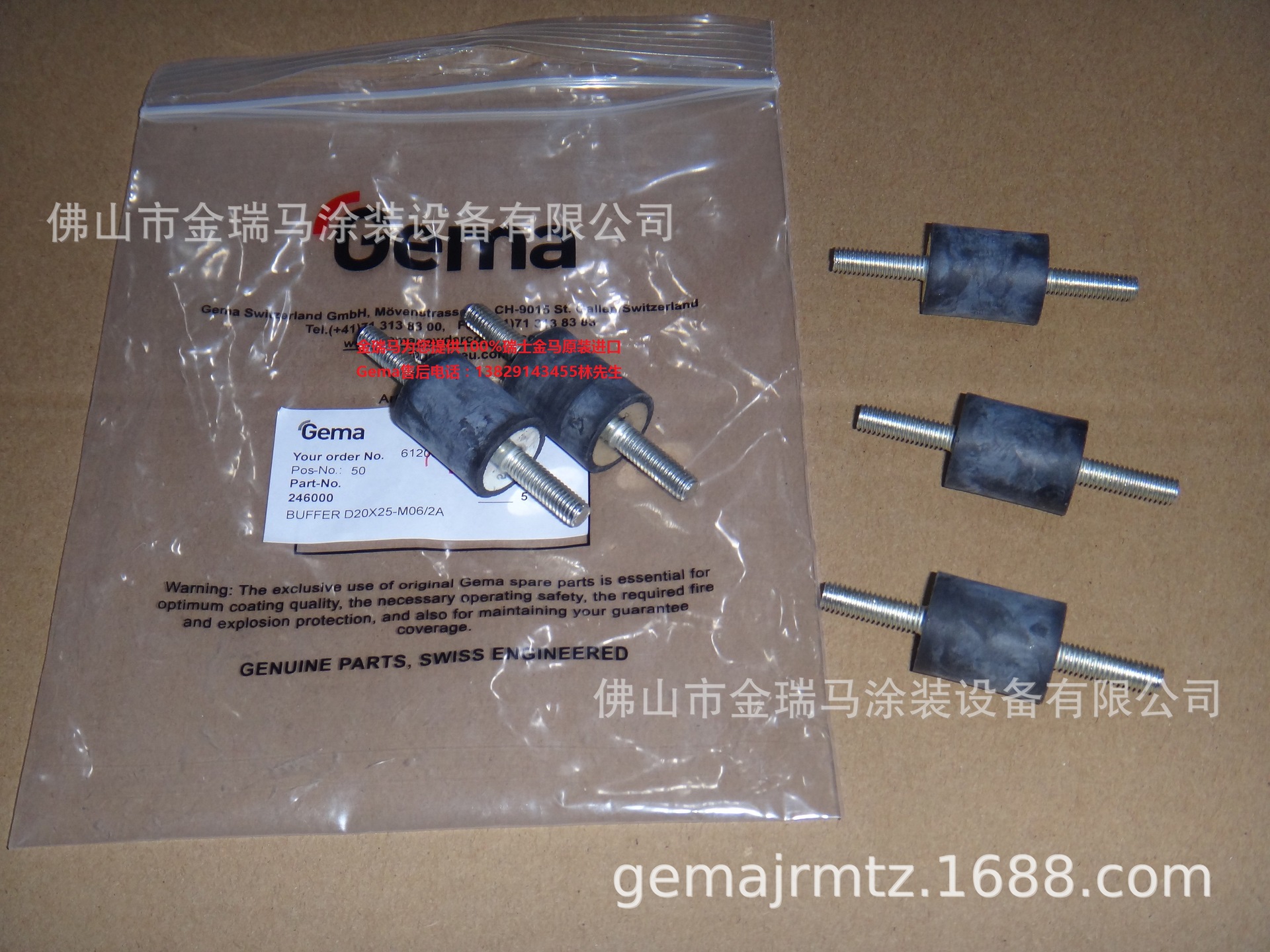 供应金马Rubber damper-Ø 20x25 mm M6/2a, 43sh橡胶轴承246000