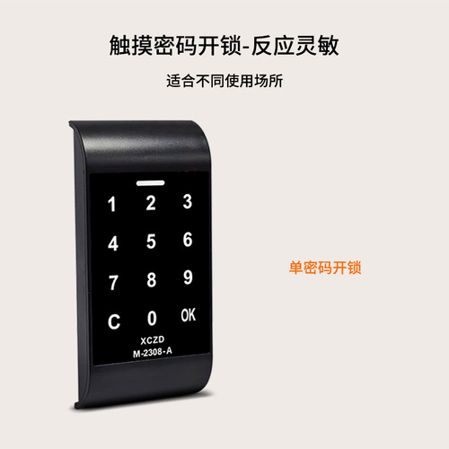 Storage cabinet electronic password lock cabinet door password lock shoe cabinet lock wardrobe lock ball rod cabinet change room smart lock