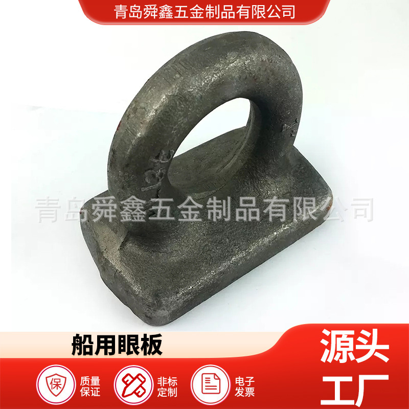 绑扎眼板 海运集装箱绑扎件 集装箱D型环绑扎眼板