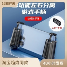 Z11手机游戏手柄打瓦手游吃鸡神器通用便携三角洲握把辅助王者