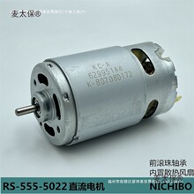 555电机DC18V高速大扭力带散热风扇车模船模园林电动工具电麦太保