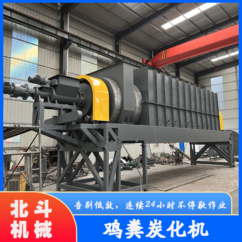 鸡粪处理碳化机 适配有机肥料加工线 连续式猪粪牛粪干馏炭化炉 b