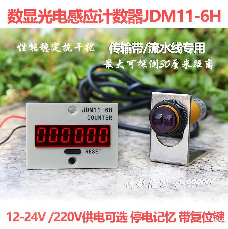 Counter automatic Induction infra-red laser Electronics digital display Transport band Mechanics Manual factory workshop Assembly line