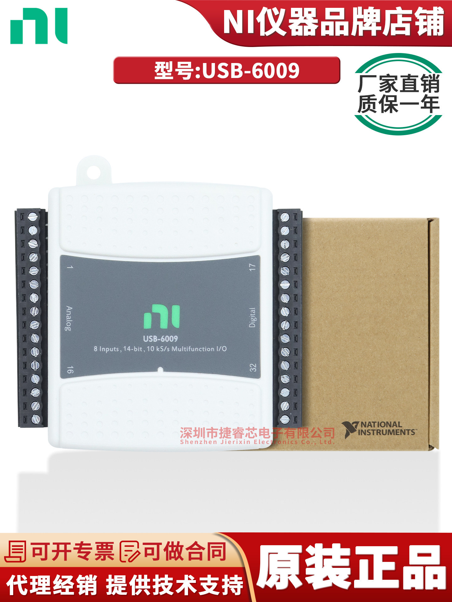 现货 NI USB-6009 USB-6008数据采集卡多功能DAQ 配接线端子