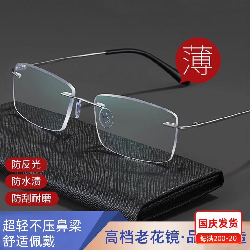 超軽量チタンフレーム抗青色光老眼鏡メンズリムレスフレーム 8161 高精細リムレス老眼鏡折りたたみ式|undefined