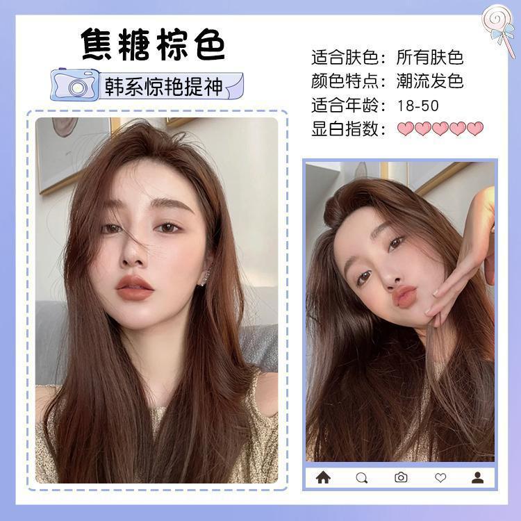 카라멜 브라운(1박스) 도구 세트 + 헤어 마스크가 함께 제공됩니다.