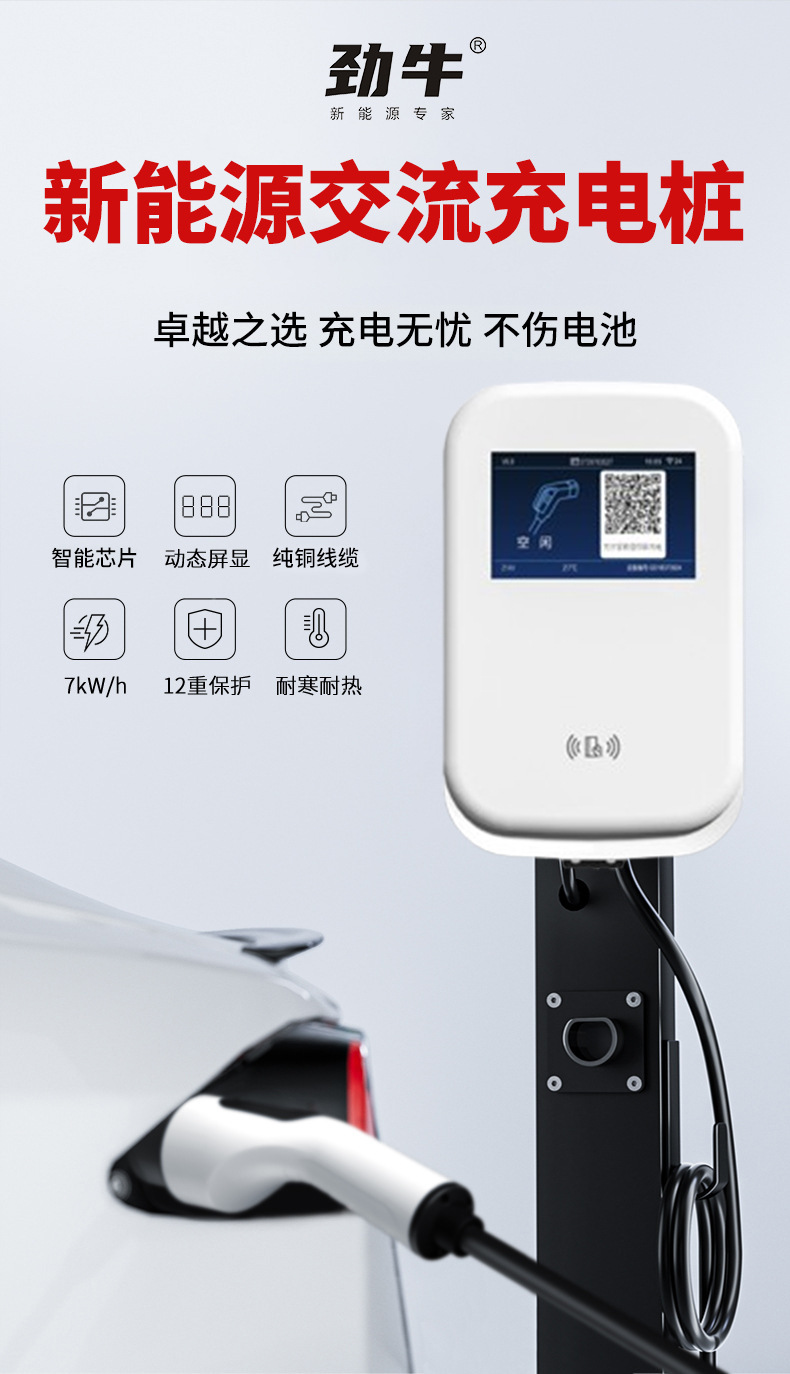 New energy AC charging pile 7KW power swipe card scan code display screen fast charging electric vehicle general manufacturers wholesale