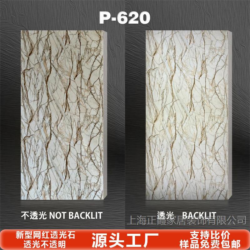 Tablero de mármol translúcido, barra de piedra de nieve, sala de exposiciones de celebridades de Internet, techo, pantalla de partición de oficina, superficie decorativa acrílica