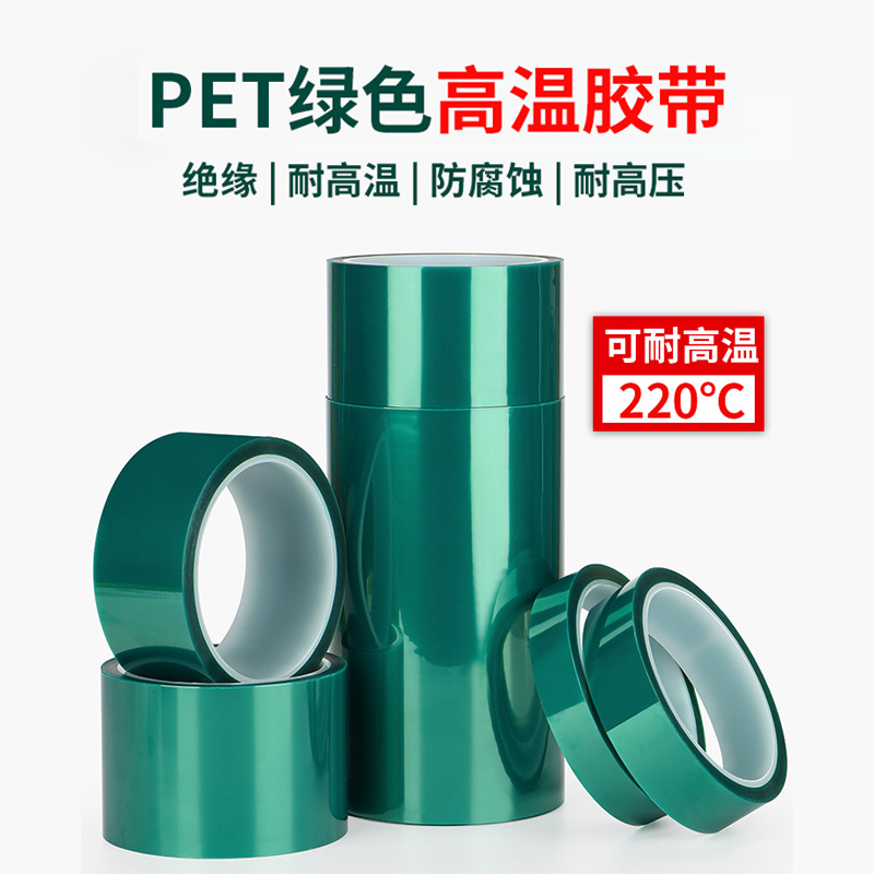 PET verde cinta adhesiva de alta temperatura pintura de pulverización enmascarada silicona cinta de placa de circuito película protectora resistente a ácido alcalino pintura de alta temperatura cinta adhesiva