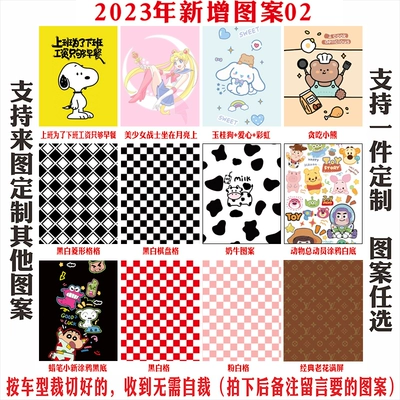 Electric vehicle foot mat: Mats Tdr9010Z Tdr4241Z - 23-years-pattern-2-order-note-message-pattern