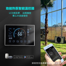 BHP-8000C无线热泵温度控器 数显暖气控制面板 WiFi语音控制家用
