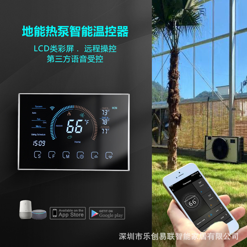 BHP-8000C wireless heat pump temperature controller digital display heating control panel WiFi voice control household BHP-8000C wireless heat pump temperature controller digital display heating control panel WiFi voice control household