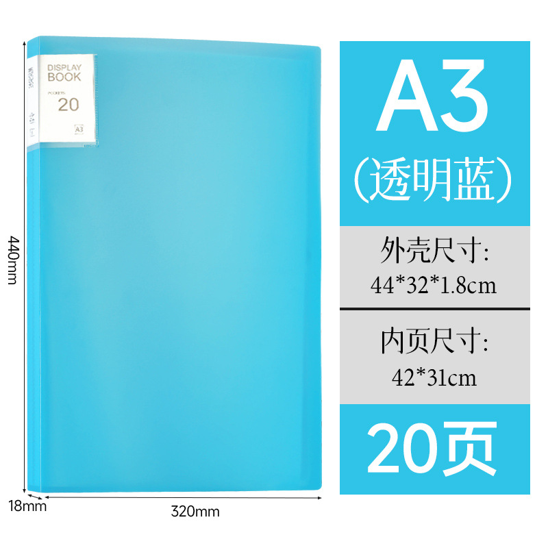 A3 투명 블루 20페이지