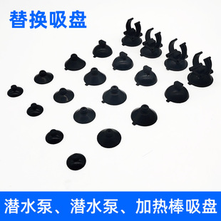 Fish tank submersible pump suction cup heating rod clip Aquarium diving light three-in-one water pump built-in filter suction cup