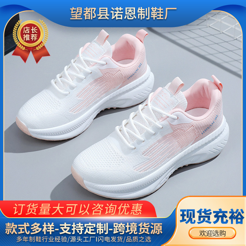 Fashionable Trendy Sneakers, Simple Women's Shoes, New Women's White Sneakers, Foreign Trade Wholesale, Thick-Soled Lightweight Running Shoes