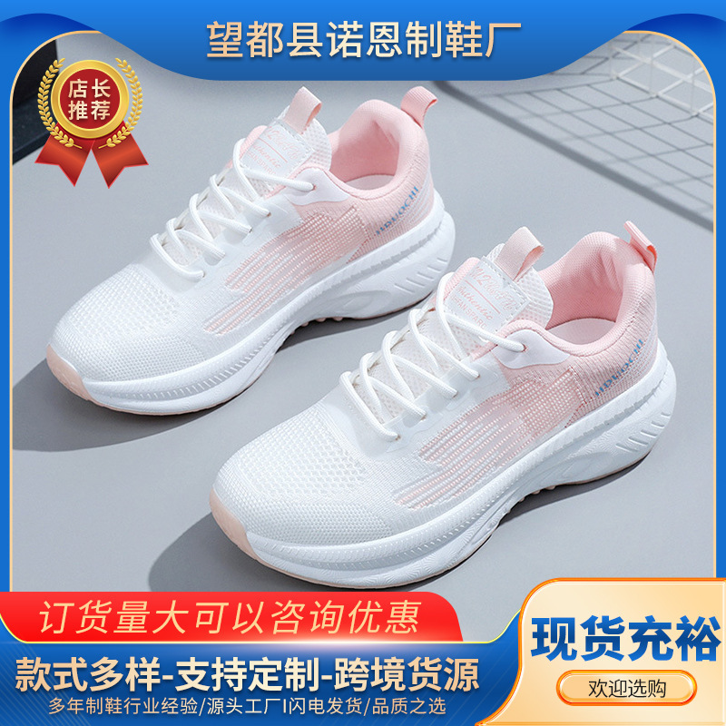 Fashionable Trendy Sneakers, Simple Women's Shoes, New Women's White Sneakers, Foreign Trade Wholesale, Thick-Soled Lightweight Running Shoes
