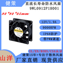 SANYO ���� 9WL0912P1H001 IP68ֱ����ˮ���� ɽ��9238ɢ�ȷ���
